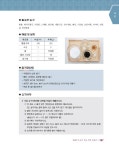 알라딘: 2021 유튜브와 함께하는 떡제조기능사 실기 2021 유튜브와 함께하는 떡제조기능사 실기