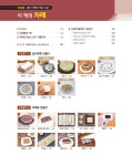알라딘: 2021 유튜브와 함께하는 떡제조기능사 실기 2021 유튜브와 함께하는 떡제조기능사 실기