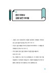 초등 메타인지, 글쓰기로 키워라 : 알라딘