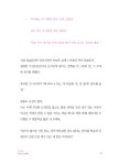 [중고] 맛있게, 아프지 않게 : 알라딘