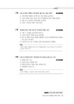 [중고] 무인멀티콥터(드론) 필기 80테마 기출 348제 : 알라딘