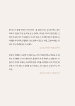 마흔에게 그림책이 들려준 말 : 알라딘