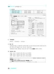 2021 이패스 전산회계운용사 2급 실기 : 알라딘