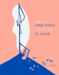 [전자책] 카뮈를 추억하며 | 장 그르니에 | 알라딘 카뮈를 추억하며 | 장 그르니에
