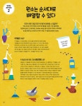 상상력이 만든 과학 : 알라딘