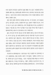 알라딘: [중고] 그림책 읽어주는 엄마, 철학하는 아이 [중고] 그림책 읽어주는 엄마, 철학하는 아이