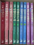 [중고] 앙젤리크 시리즈 총 9권 | 알라딘 [중고] 앙젤리크 시리즈 총 9권
