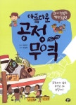 모두가 행복한 착한 초콜릿 아름다운 공정 무역 : 알라딘