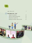 영화와 함께하는 한국사 | 온 세상이 교과서 시리즈 2 | 차경호.송치중 | 알라딘 영화와 함께하는 한국사 | 온 세상이 교과서 시리즈 2 | 차경호.... 