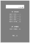 초단기 한자성어 암기노트 플러스 : 알라딘