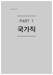 초단기 한자성어 암기노트 플러스 : 알라딘