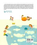 알라딘: [중고] 놀이지도 [중고] 놀이지도