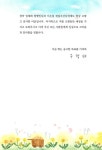 알라딘: 동심으로 담아낸 자연과 사물의 비밀 얘기 동심으로 담아낸 자연과 사물의 비밀 얘기