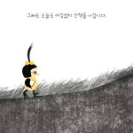 꼬마 시인의 하루 : 알라딘