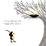 꼬마 시인의 하루 : 알라딘