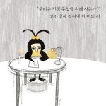 꼬마 시인의 하루 : 알라딘