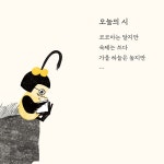 꼬마 시인의 하루 : 알라딘