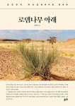 단행본 - 김포시 풍무도서관
