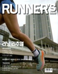 러너스 월드 Runners World 2021.4.5 | 주식회사 볕 편집부 | 알라딘 러너스 월드 Runners World 2021.4.5 | 주식회사 볕 편집부
