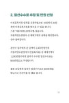 [중고] 중고차사기 피해회복 방법 : 알라딘