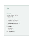 [중고] 중고차사기 피해회복 방법 : 알라딘