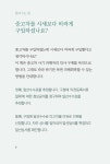 [중고] 중고차사기 피해회복 방법 : 알라딘