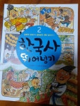 알라딘: [중고] 한국사 뛰어넘기 2 [중고] 한국사 뛰어넘기 2