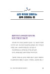 대박난 박약사의 실전 투자 : 알라딘