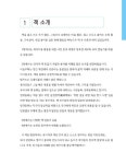 [중고] 지혜를 담은 북아트 | 옥은정 | 알라딘 [중고] 지혜를 담은 북아트 | 옥은정