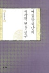 신착자료검색 : 호계도서관 호계도서관