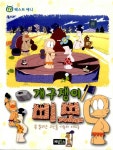 [중고] 개구쟁이 삐뽀 | 알라딘 [중고] 개구쟁이 삐뽀