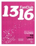 알라딘: 미리보기 - 1316 Fan Club 독해 Level 2