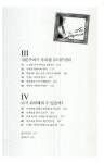 [중고] 진정한 리더는 어디에 있는가? : 알라딘