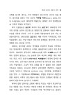 알라딘: 미리보기 - 한국교회음악사