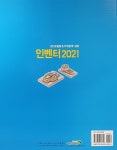알라딘: [전자책] 3D 모델링 & 기계설계 실습 인벤터 2021 [전자책] 3D 모델링 & 기계설계 실습 인벤터 2021