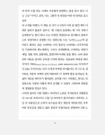 슬로뷰티, 삶을 바꾸는 비건화장 : 알라딘