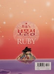 알라딘: [중고] 피아노 보물섬 : 루비 [중고] 피아노 보물섬 : 루비