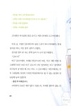알라딘: [중고] 너와 나의 2미터 [중고] 너와 나의 2미터