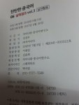 [중고] 탄탄한 중국어 - 실전활용 03 | 알라딘 [중고] 탄탄한 중국어 - 실전활용 03