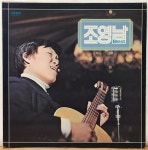 [중고] [LP] 조영남 베스트 - 최진사댁 셋째딸 / 아베마리아 | 알라딘 [중고] [LP] 조영남 베스트 - 최진사댁 셋째딸 / 아베마리아