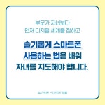 [전자책] 슬기로운 스마트폰 생활 | 문유숙 | 알라딘 슬기로운 스마트폰 생활 | 문유숙