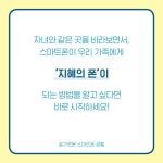 [전자책] 슬기로운 스마트폰 생활 | 문유숙 | 알라딘 슬기로운 스마트폰 생활 | 문유숙