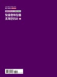 알라딘: 2021 MEIN 맞춤형화장품 조제관리사 2021 MEIN 맞춤형화장품 조제관리사