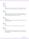 알라딘: 2021 MEIN 맞춤형화장품 조제관리사 2021 MEIN 맞춤형화장품 조제관리사