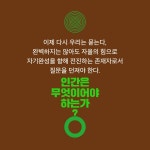 인간은 무엇이어야 하는가 | 인간 3부작 2 | 백종현 | 알라딘 인간은 무엇이어야 하는가 | 인간 3부작 2 | 백종현