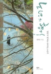 노년의 향기 | 정하돈 | 알라딘 노년의 향기 | 정하돈