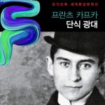 알라딘: [전자책] 단식 광대 [전자책] 단식 광대