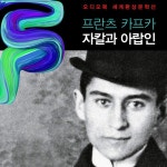 [전자책] 자칼과 아랍인 | 프란츠 카프카 | 알라딘 자칼과 아랍인 | 프란츠 카프카