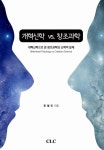 알라딘: 개혁신학 vs. 창조과학 개혁신학 vs. 창조과학