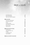 [중고] 개혁신학 vs. 창조과학 | 알라딘 [중고] 개혁신학 vs. 창조과학